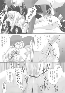 Page 40 of Desire - preview thumbnail