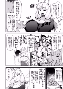 Page 33 of Boku no Machi no Jingai Kitan ~Okitsune-sama Hen~ - preview thumbnail