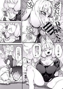 Page 4 of Boku no Machi no Jingai Kitan ~Okitsune-sama Hen~ - preview thumbnail