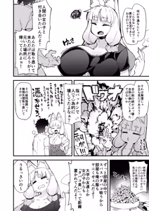 Page 5 of Boku no Machi no Jingai Kitan ~Okitsune-sama Hen~ - preview thumbnail