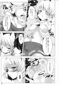 Page 10 of Absorb H - preview thumbnail