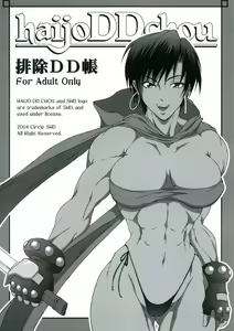 Haijo DD Chou — hentai manga cover on Fhentai