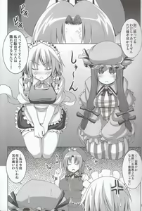 Page 4 of Maid in China Revenge! - preview thumbnail
