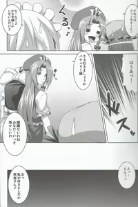 Page 6 of Maid in China Revenge! - preview thumbnail
