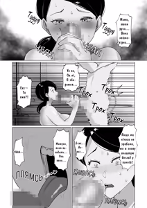Page 18 of Seiwayaki Kaa-san ni Doutei made Sewa Shitemoraimasu. | Моя Дбайлива Матуся Допомогла Мені Втратити Цноту. - preview thumbnail