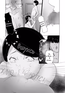 Page 19 of Seiwayaki Kaa-san ni Doutei made Sewa Shitemoraimasu. | Моя Дбайлива Матуся Допомогла Мені Втратити Цноту. - preview thumbnail
