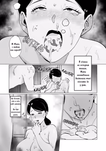 Page 21 of Seiwayaki Kaa-san ni Doutei made Sewa Shitemoraimasu. | Моя Дбайлива Матуся Допомогла Мені Втратити Цноту. - preview thumbnail