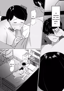 Page 22 of Seiwayaki Kaa-san ni Doutei made Sewa Shitemoraimasu. | Моя Дбайлива Матуся Допомогла Мені Втратити Цноту. - preview thumbnail