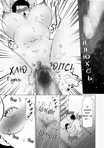 Page 30 of Seiwayaki Kaa-san ni Doutei made Sewa Shitemoraimasu. | Моя Дбайлива Матуся Допомогла Мені Втратити Цноту. - preview thumbnail