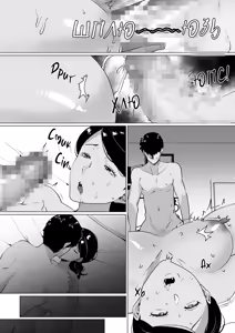Page 35 of Seiwayaki Kaa-san ni Doutei made Sewa Shitemoraimasu. | Моя Дбайлива Матуся Допомогла Мені Втратити Цноту. - preview thumbnail