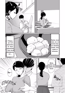 Page 36 of Seiwayaki Kaa-san ni Doutei made Sewa Shitemoraimasu. | Моя Дбайлива Матуся Допомогла Мені Втратити Цноту. - preview thumbnail