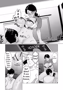 Page 42 of Seiwayaki Kaa-san ni Doutei made Sewa Shitemoraimasu. | Моя Дбайлива Матуся Допомогла Мені Втратити Цноту. - preview thumbnail