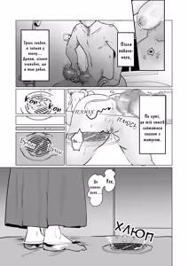 Page 6 of Seiwayaki Kaa-san ni Doutei made Sewa Shitemoraimasu. | Моя Дбайлива Матуся Допомогла Мені Втратити Цноту. - preview thumbnail
