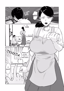 Page 7 of Seiwayaki Kaa-san ni Doutei made Sewa Shitemoraimasu. | Моя Дбайлива Матуся Допомогла Мені Втратити Цноту. - preview thumbnail