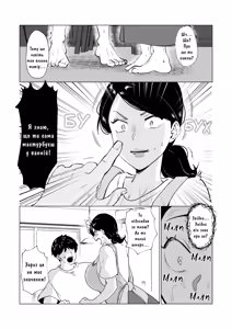 Page 10 of Seiwayaki Kaa-san ni Doutei made Sewa Shitemoraimasu. | Моя Дбайлива Матуся Допомогла Мені Втратити Цноту. - preview thumbnail