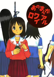 Anomanga Royale — hentai manga cover on Fhentai