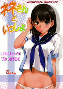 Page 2 of Nene-san to Issho - preview thumbnail