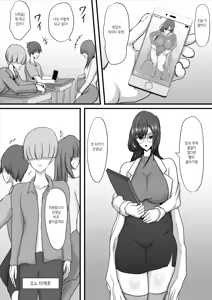 Page 5 of Seigi no Hero Mighty Woman Kaijin Chinpo ni Kanzen Haiboku Shite Maso Mesuochi Suru Hanashi - preview thumbnail