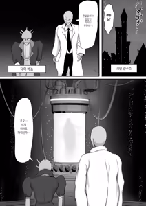 Page 4 of Seigi no Hero of Justice Mighty Woman 2 - preview thumbnail