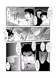 Page 34 of Hazard Chain - preview thumbnail