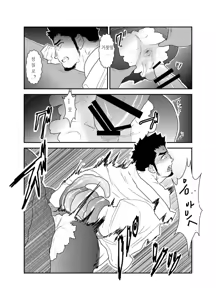 Page 36 of Hazard Chain - preview thumbnail