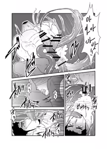 Page 40 of Hazard Chain - preview thumbnail