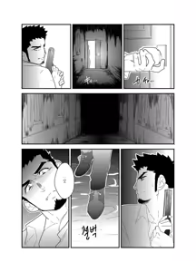 Page 4 of Hazard Chain - preview thumbnail