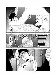 Page 42 of Hazard Chain - preview thumbnail