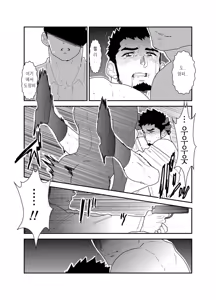 Page 47 of Hazard Chain - preview thumbnail