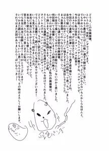 Page 49 of Hazard Chain - preview thumbnail