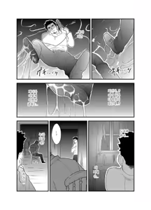Page 5 of Hazard Chain - preview thumbnail