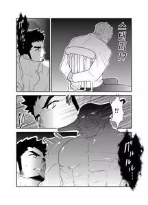 Page 6 of Hazard Chain - preview thumbnail