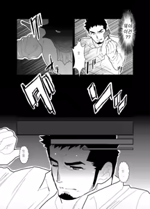 Page 7 of Hazard Chain - preview thumbnail