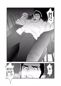 Page 8 of Hazard Chain - preview thumbnail