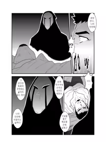 Page 9 of Hazard Chain - preview thumbnail