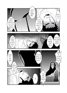 Page 10 of Hazard Chain - preview thumbnail