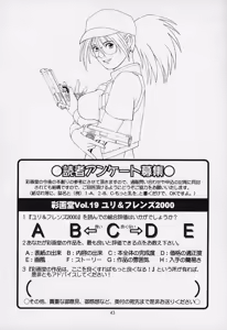 Page 40 of Yuri & Friends 2000 - preview thumbnail