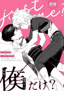 just me? - hentai manga cover image