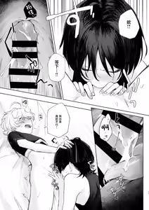 Page 12 of just me? - preview thumbnail
