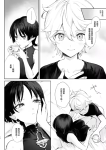 Page 15 of just me? - preview thumbnail