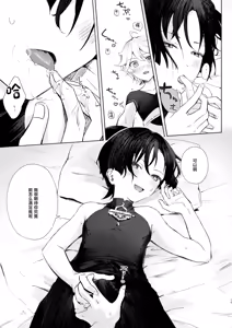 Page 16 of just me? - preview thumbnail