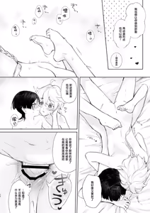 Page 27 of just me? - preview thumbnail