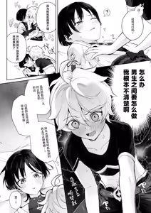 Page 3 of just me? - preview thumbnail