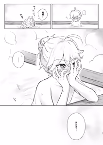 Page 34 of just me? - preview thumbnail