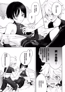 Page 4 of just me? - preview thumbnail