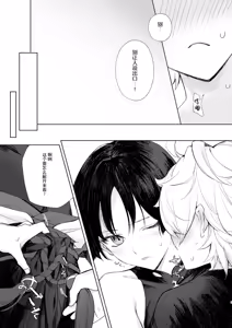 Page 6 of just me? - preview thumbnail