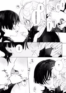 Page 7 of just me? - preview thumbnail