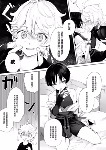 Page 8 of just me? - preview thumbnail