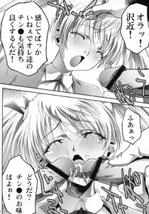 Page 11 of Inkou Gakuen - preview thumbnail