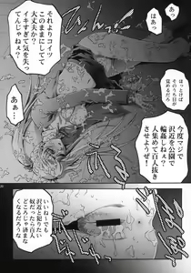 Page 19 of Inkou Gakuen - preview thumbnail